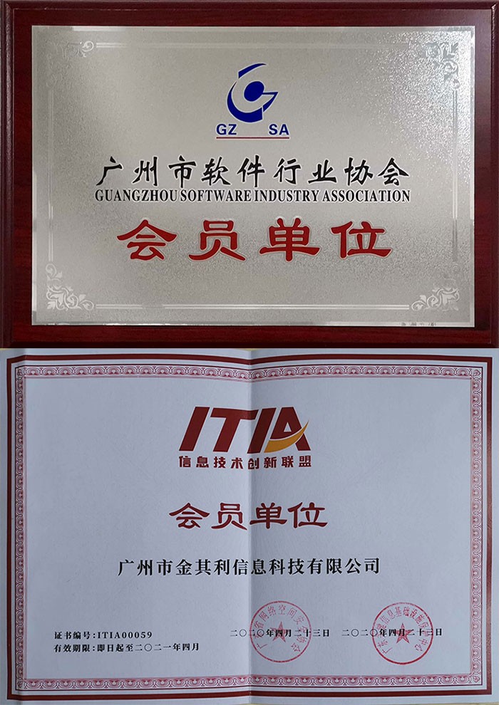 信息技術創新聯盟